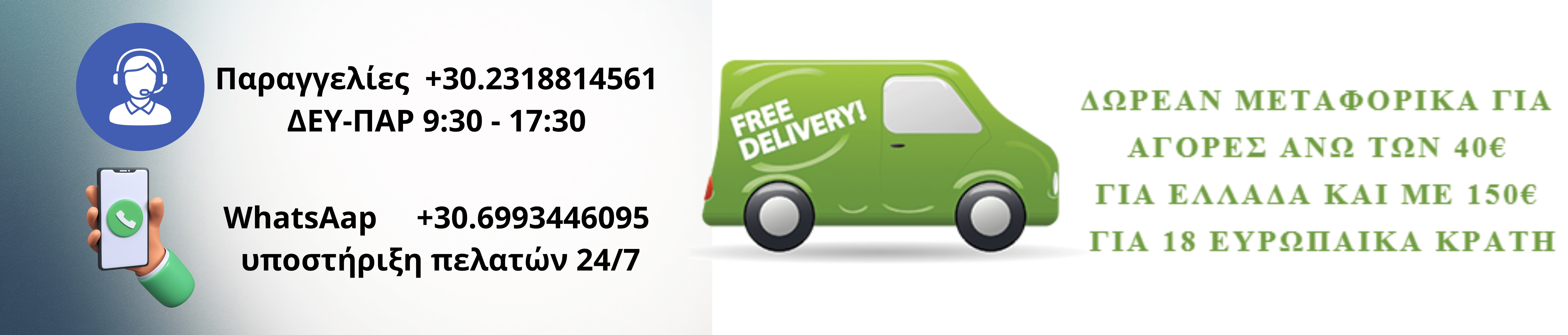 Επικοινωνία